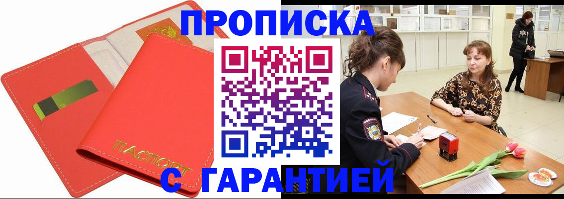 временная регистрация поиск в Апрелевке