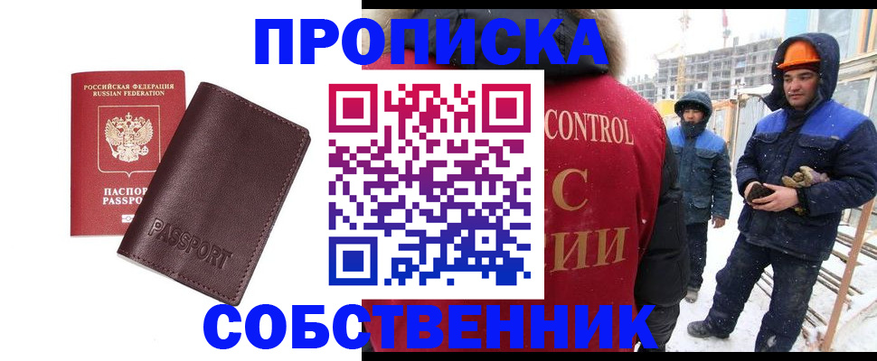 временная регистрация законно в Апрелевке