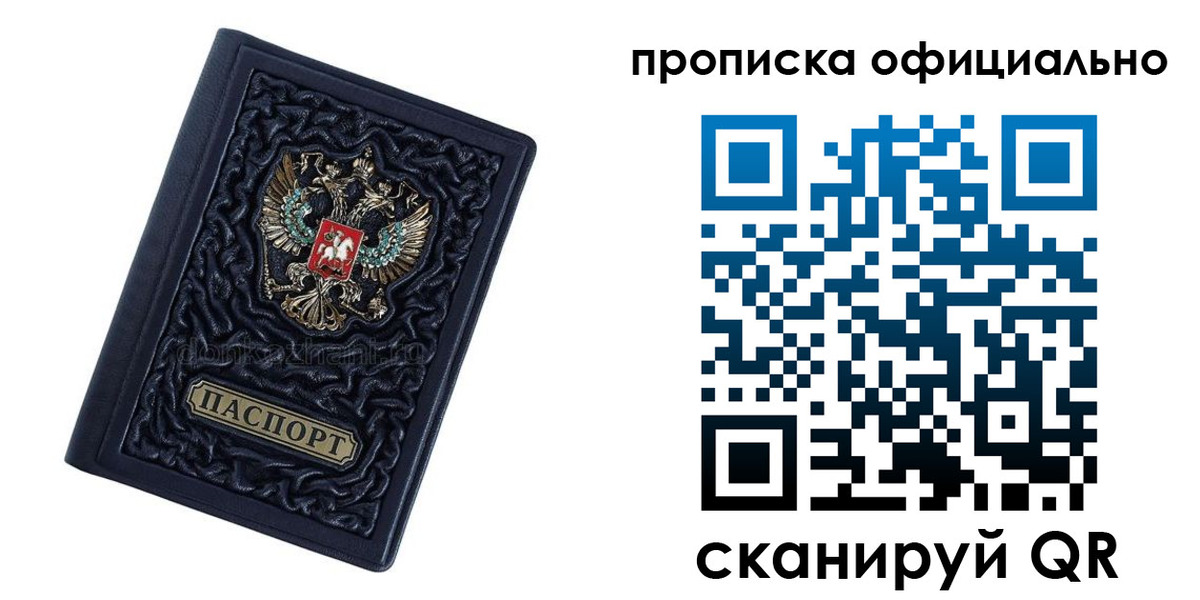 временная регистрация для школы в Апрелевке