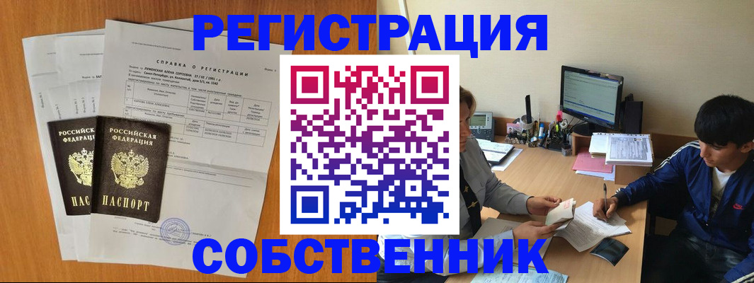 временная регистрация для всех в Апрелевке