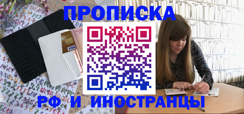 временная регистрация поиск в Апрелевке