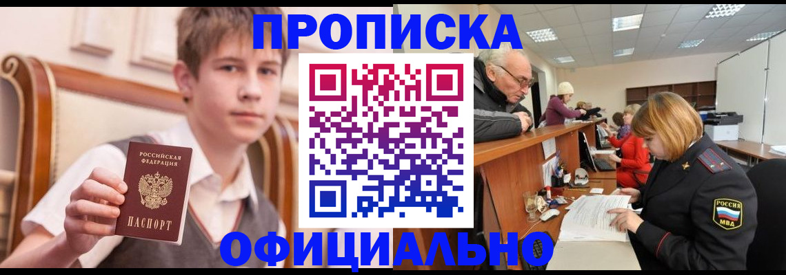 регистрация в Апрелевке