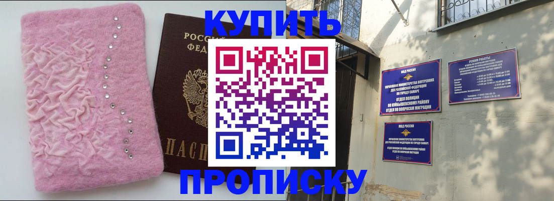 временная регистрация для школы в Апрелевке