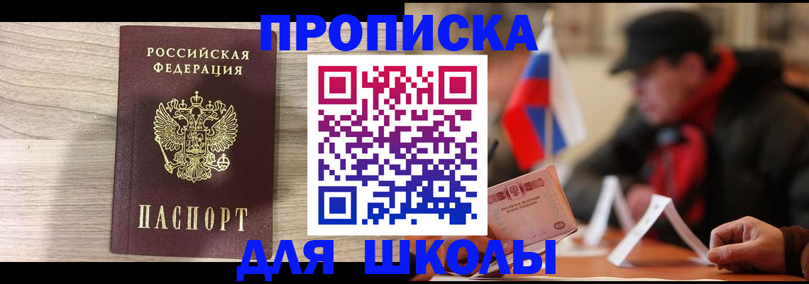 временная регистрация собственник в Апрелевке
