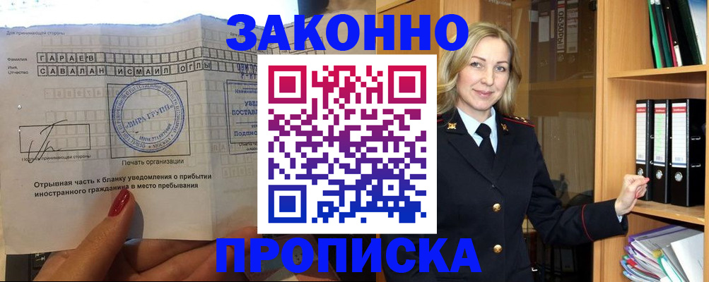 временная регистрация собственник в Апрелевке