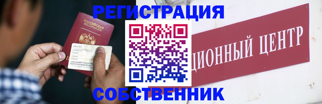 где прописаться в Апрелевке
