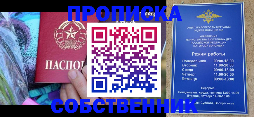 миграционный учет в Апрелевке