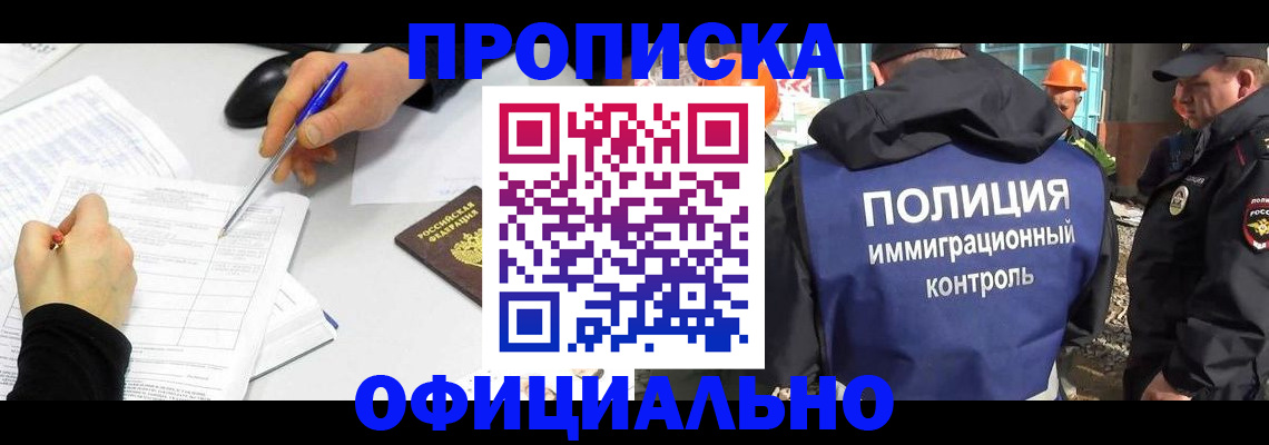 временная регистрация законно в Апрелевке