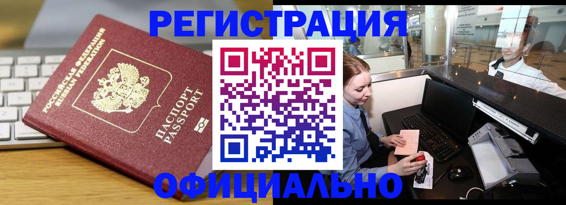 временная регистрация поиск в Апрелевке