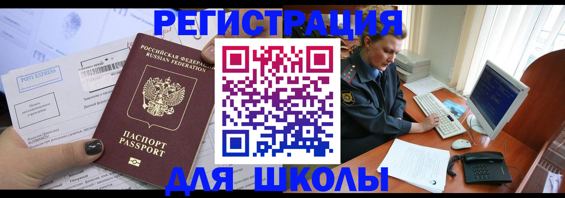 прописка для кредита в Апрелевке